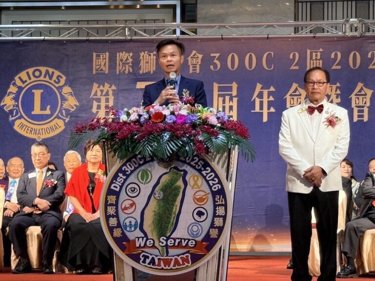 國際獅子會300C2區年會登場　林副秘書長肯定真誠服務精神