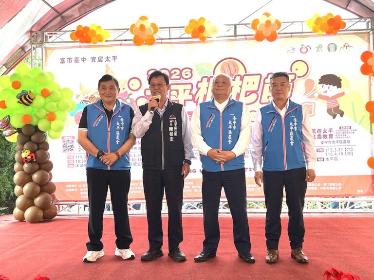 2026太平枇杷節系列活動熱鬧開跑！一系列活動歡迎踴躍參與