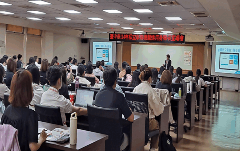 促進就業平權 中市府勞工局4月起陸續辦理5場次進用身心障礙者法令宣導會