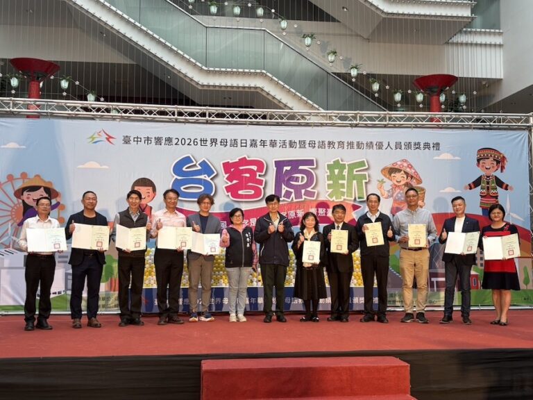 中市表彰本土語及新住民語教育典範 持續深耕母語教育與能量
