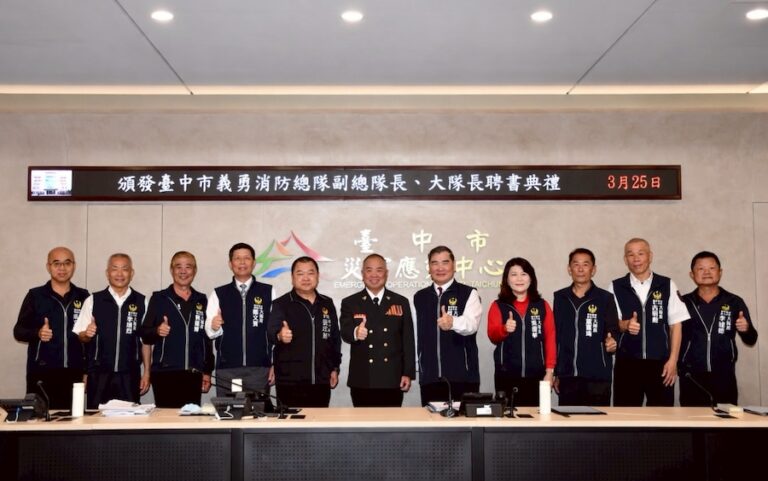 義消挺身守護城市安全　中市消防局頒發幹部聘書強化組織戰力