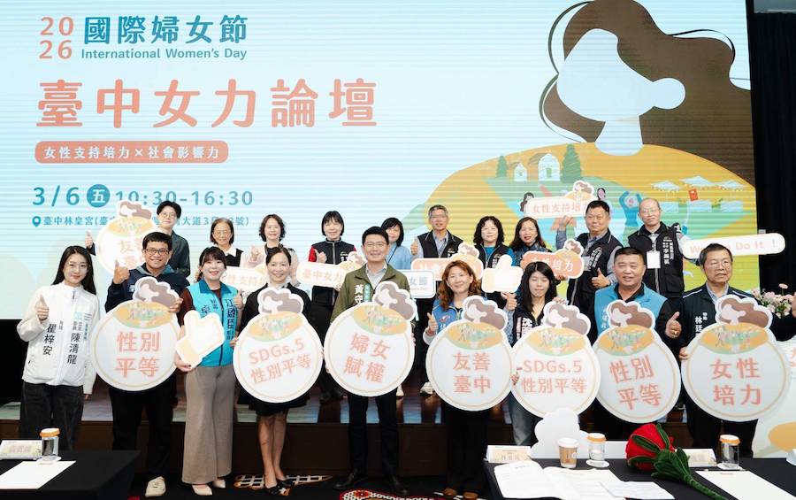 響應國際婦女節 台中女力論壇登場　中市府邀各界女性行動者齊聚交流