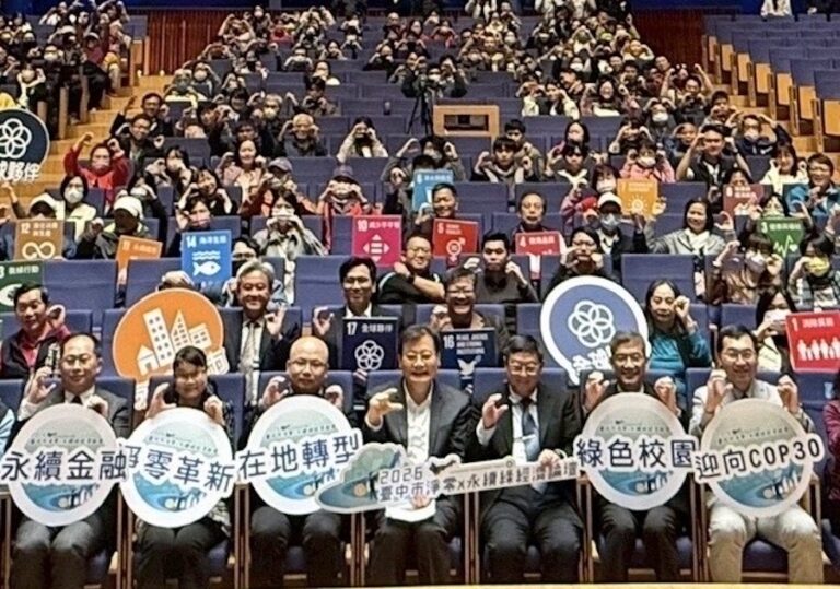 台中市舉辦永續綠經濟論壇　5大面向探討淨零轉型新契機