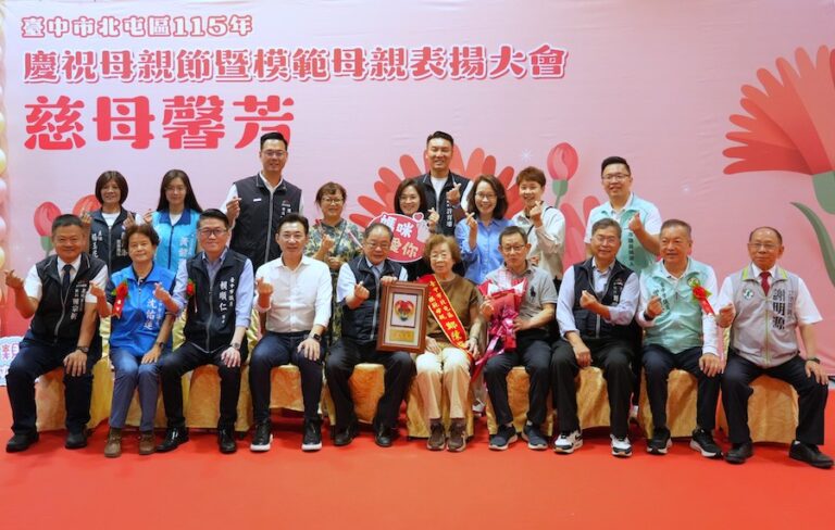 母親節最美身影！北屯區公所表揚54位模範母親 中市民政局長：感謝偉大母愛長年守護家庭