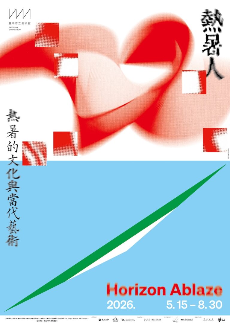 中美館夏日國際展登場！「熱暑人」開啟跨國熱感對話