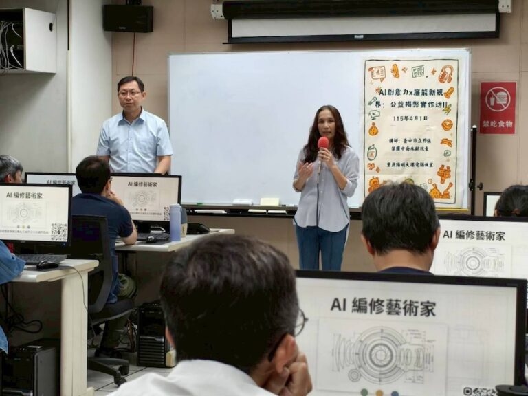 中市政風處舉辦 AI 公益揭弊實作坊 科技賦能開啟智慧廉政新篇章