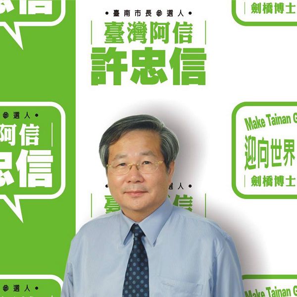 李貞秀遭除籍喪失立委資格 中選會公告許忠信遞補