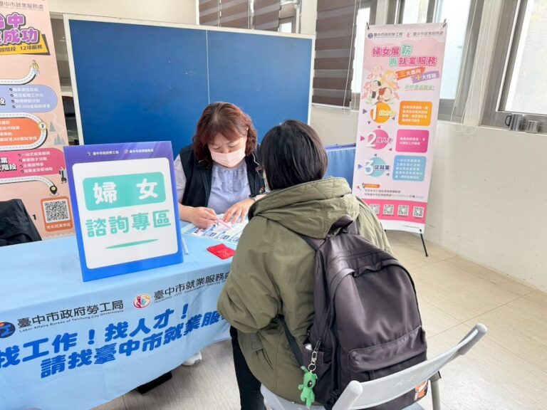 中市府挺您「婦」出！「婦女展薪再就業計畫」助女性重返職場 最高6萬元獎勵金