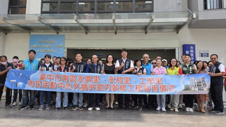 空間再進化！南區永興、永和、工學里市民活動中心升級亮相 中市民政局：打造安全友善場域