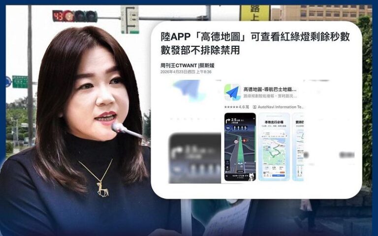 高德地圖引國安疑慮？ 馬文君：資安問題交給部會專業處理